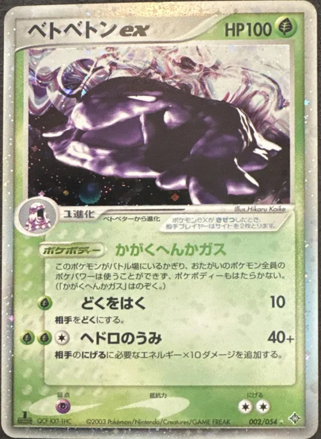 Muk ex [1st-Edition]